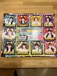 ME:I ビックカード