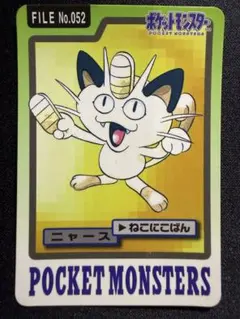 ポケモン カードダス No. 052 ニャース グリーン（緑） - メルカリ