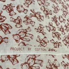 訳ありPROJECT BY COTTON クマプリント生地約110cm幅×100