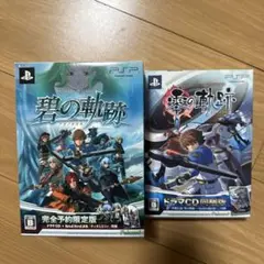 零の軌跡 ドラマCD同梱版　碧の軌跡 完全予約限定版（特典のみ）