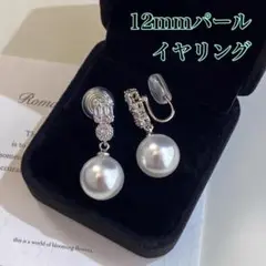 一粒 大粒　パールイヤリング　痛くなりにくい　12mm シンプル　上品　高級感