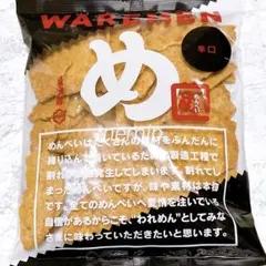 めんべい われせん こわれ アウトレット われめん 油屋 福太郎のサムネイル