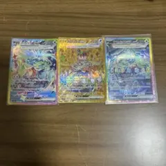 ポケモンカード テラパゴスex 3枚セット