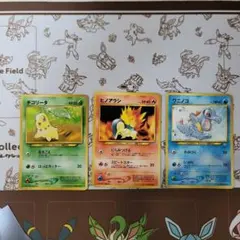 チコリータ ヒノアラシ ワニノコ 進化系セット 旧裏 ポケカ - メルカリ
