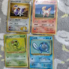 旧裏　ポケモンカード　4枚
