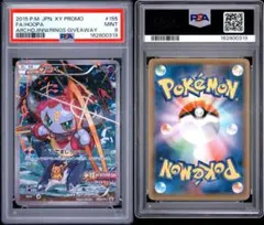 psa9 【渦巻き 星型 ホロ】ジラーチ ☆ Pt2 時の果ての絆 1ED - メルカリ