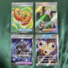 なかよしポフィン SR マチスの取引 SR 等4枚セット