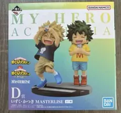 ③ 一番くじ ヒロアカ　連なる星霜 D賞 いずく・かつき MASTERLISE