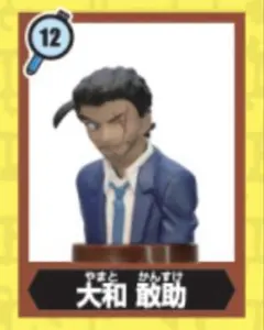 名探偵コナンチョコエッグ5 大和敢助