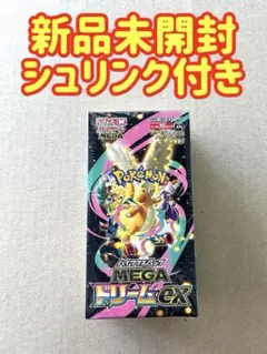 【新品未開封】MEGAドリームex 1BOX シュリンク付き