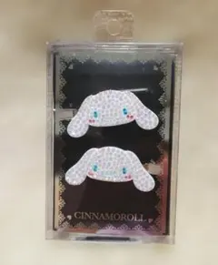 シナモロール 前髪クリップ ジュエルデコ ラインストーン　定価下