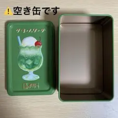 メリーチョコレート クリームソーダ缶 空き缶