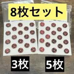 21日まで価格 8枚 写輪眼 ぷっくりシール ナルト NARUTO GIGO