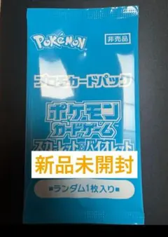 ポケモンカード　ポケカの夏がキタ　未開封プロモパック　6パック ポケモンカード ポケカの夏がキタ プロモパック 未開封6パック