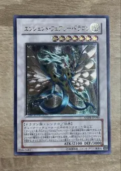 2026年最新】エンシェントフェアリードラゴン レリーフの人気アイテム