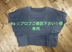 rKs ☆プロフご確認下さい☆ 様専用yul 半袖 Tシャツ ドルマンスリーブのサムネイル
