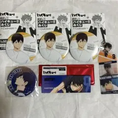ハイキュー‼︎⭐︎影山飛雄のまとめ売り⭐︎