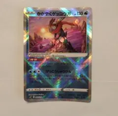 ポケモンカード かがやくゲッコウガ s12a - メルカリ