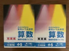 2026年最新】希学園 最高レベル算数の人気アイテム - メルカリ