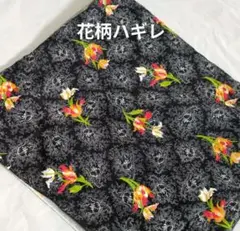 花柄生地ハギレ
