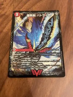 爆熱剣　バトライ刃　bbp 中央