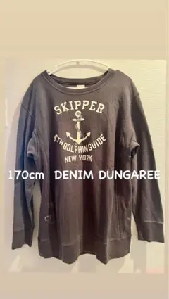 170cm DENIM DUNGAREEトレーナー