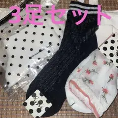アースミュージック&エコロジー&ing2足　靴下のサムネイル
