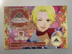 キンツア　特典　トモチケ　氷室聖　キンプリ　KING OF PRISM