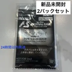 閃光のハサウェイキルケーの魔女　プロモーションカードパック