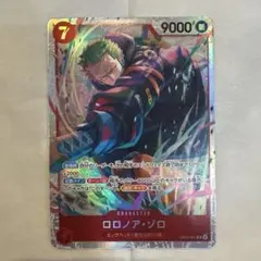 ロロノア・ゾロ EB04-007 SR