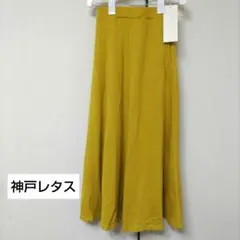神戸レタス マスタードカラー フレアロングスカート ウエストゴム タグ付き未使用