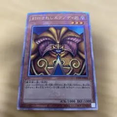 2026年最新】遊戯王 封印されしエクゾディアの人気アイテム - メルカリ