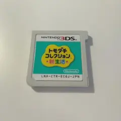 トモダチコレクション 新生活 3DS