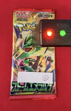 【金属反応有】ストームエメラルダ ポケモンカード1パックNo.21