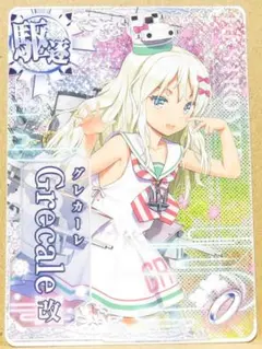 艦これアーケード　グレカーレ改　ケッコンカッコカリ
