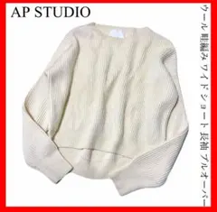 2023 AP STUDIO SCENTOF コットンカーディガン - メルカリ
