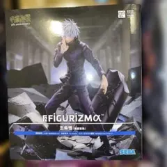 呪術廻戦 渋谷事変 FIGURIZMα 五条悟 無量空処