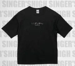 2026年最新】シンガーズハイ グッズの人気アイテム - メルカリ