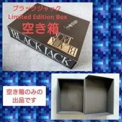 限定品】ブラックジャック 30周年記念 ボックス BOX2 2003年 - メルカリ