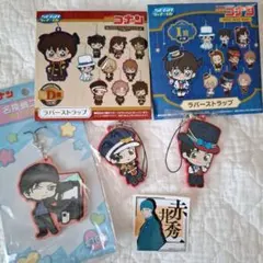 ★赤井秀一　ラバーストラップ 3個セット