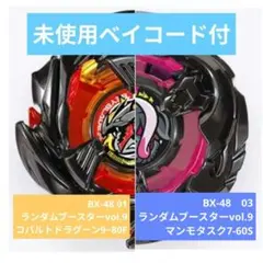 ベイブレードX コバルトドラグーン9−80F ドランバスター2-80Q - メルカリ