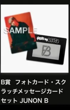 BE:FIRST オンラインくじ JUNON B