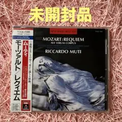 ムーティ指揮 ベルリン・フィルハーモニー管弦楽団 / モーツァルト：レクィエム