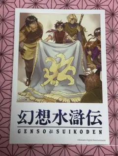 2026年最新】幻想水滸伝 カードの人気アイテム - メルカリ