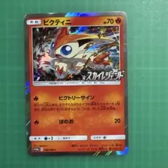 お*ー様 ビクティニ：強化拡張パック「スカイレジェンド」BOX購入キャンペーン