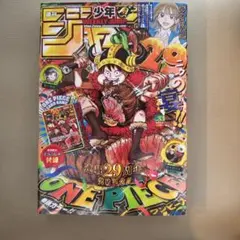 週刊少年ジャンプ 33号 ONE PIECE付録付き 20冊セット 週刊少年ジャンプ 33号 ONE PIECE 付録カード付 - メルカリ