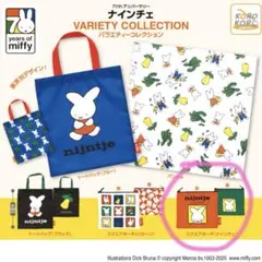 ナインチェ キャラクターグッズ