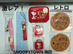 希少　スヌーピー☆SNOOPYTown　ブロッサム　グッズ６点　未使用　当時物 激レア！☆SNOOPYTown ブロッサム グッズ6点 未使用 当時物