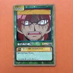 ワンピースカード旧裏 シャンクス 友の為の戦い CE-W01 - メルカリ