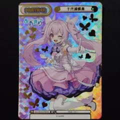 ヴァイスシュヴァルツ とびっきりのワンショット！千代浦蝶美 シークレット とびっきりのワンショット！ 千代浦蝶美[サイン付]【ヴァイス